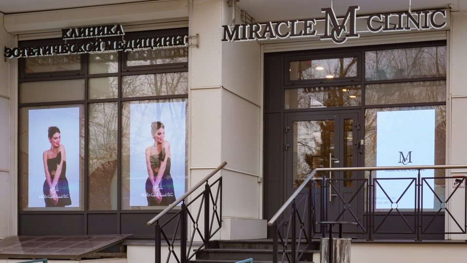 Клиника эстетической медицины Miracle